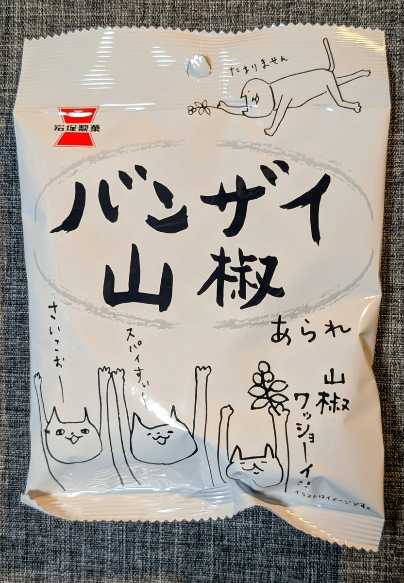ray_fyk's tweet photo. なんか、あまりの脱力感に買ってしまった。 https://t.co/KkwZhCkmCO