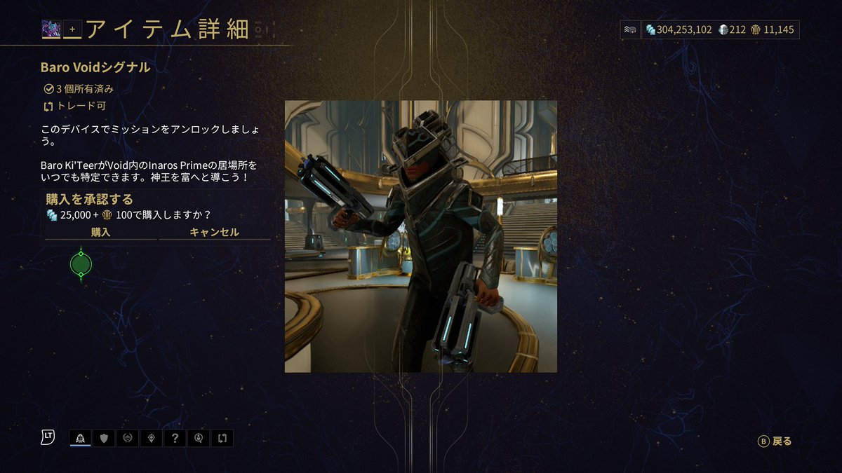 junAsakuraDF's tweet photo. #Warframe そういえば、Inaros  Primeでバロ吉に話しかけると「特別なチケット」を買えるのだけど、パネル絵の装備と実際のバロ吉装備が違うんだよな。Dual Cestraの時代があったのかな？🤔 https://t.co/bEqJpUx4Y0