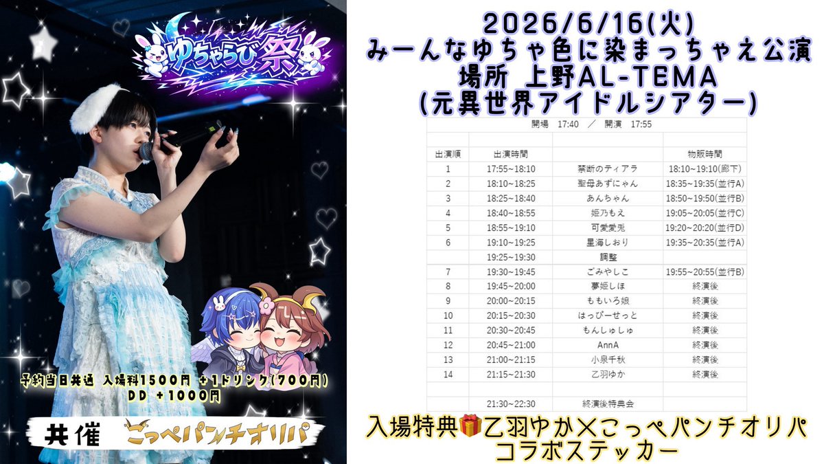 gomiyashikochan's tweet photo. なんと！！！6月は5回もライブがあります！！！！！

全部のライブで新曲の「みんなのうた」と「ごみやしこちゃんのうた」やるので、どれか来れる日に来てください！！来れない方は色エクかブルマナイトの配信チケットで見てね！

🎤 色エク GREEN💚vol.5
🗓️ 6/14(日) 開場18:00私の出番19:15
📍池袋東口ゲキパ(池袋駅徒歩5分)
🎫 3,000円（ドリンク代なし/予約不要現地現金払い)
🛜 https://t.co/CRKy4LJkE4

緑の水着(？)を着るよ！新曲「みんなの歌」初披露！来れない方は配信チケットで応援よろしくお願いします！

🎤 ゆちゃらび祭
🗓️ 6/16(火) 開場17:40私の出番19:30-19:45
📍 異世界アイドルシアター(御徒町駅徒歩5分)
🎫 2,200円(1ドリンク込/現地払い)
🛜 配信なし

平日だけどお仕事終わりにぜひ！チケット代いつもよりお安め！青系の衣装を着る！

🎤 もんしゅしゅ定期公演
🗓️ 6/20(土) 開場13:00私の出番14:35-14:50
📍 ライブカフェバーテイア(秋葉原駅徒歩5分)
🎫 3,900円(お酒飲み放題込/予約不要現地現金払い)
🛜配信なし

座ってゆっくり見れるしお酒も飲み放題！ライブ初心者さんにおすすめのライブ！衣装は未定！希望があったらぜひ教えて🎶

🎤 花嫁だ！水着だライブ！
🗓️ 6/25(木) 開場19:00私の出番20:20-20:40
📍 カフェバーテイア(秋葉原駅徒歩5分)
🎫 3,900円(お酒飲み放題込み/予約不要現地払い)
🛜 配信なし

ウェディング風の大人な白い水着か下着着ます！全員セクシー白衣装のライブです！座ってゆっくり見れるよ！

🎤 ブルマナイト
🗓️ 6/27(土) 開場11:10私の出番12:40-12:55※昼
📍 池袋Lavis(池袋駅徒歩1分)
🎫 4,100円(1ドリンク込/予約不要現地払い)
🛜 https://t.co/ZMLZlBAwYJ

毎年恒例の出演者さん全員ブルマのライブ！ブルマ好きは全員来て♡来れない方は配信チケットで応援よろしくお願いします！