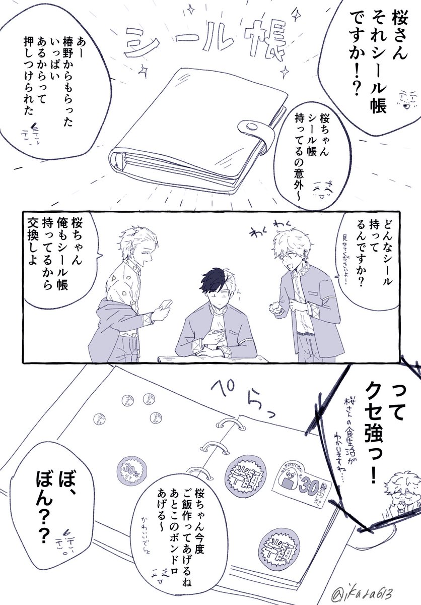 いくら (@ikura613) / Posts / X