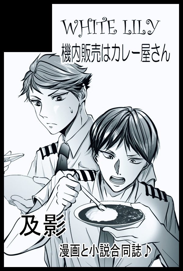 oikg02250831's tweet photo. 7\5開催のおい匙でぴすけさん、りりぃさん、マユユさん、私、ゲストにまゆさんをお迎えしてプチアンソロ出します。当社ゆるゆる合同誌の予定だったのが及影への情熱が過ぎて60ページ超え濃密なオイカゲハプニングアンソロになりました。もう脱稿済み❣️イベント販売ではノベルティ付き❣️新刊は年確本(続)