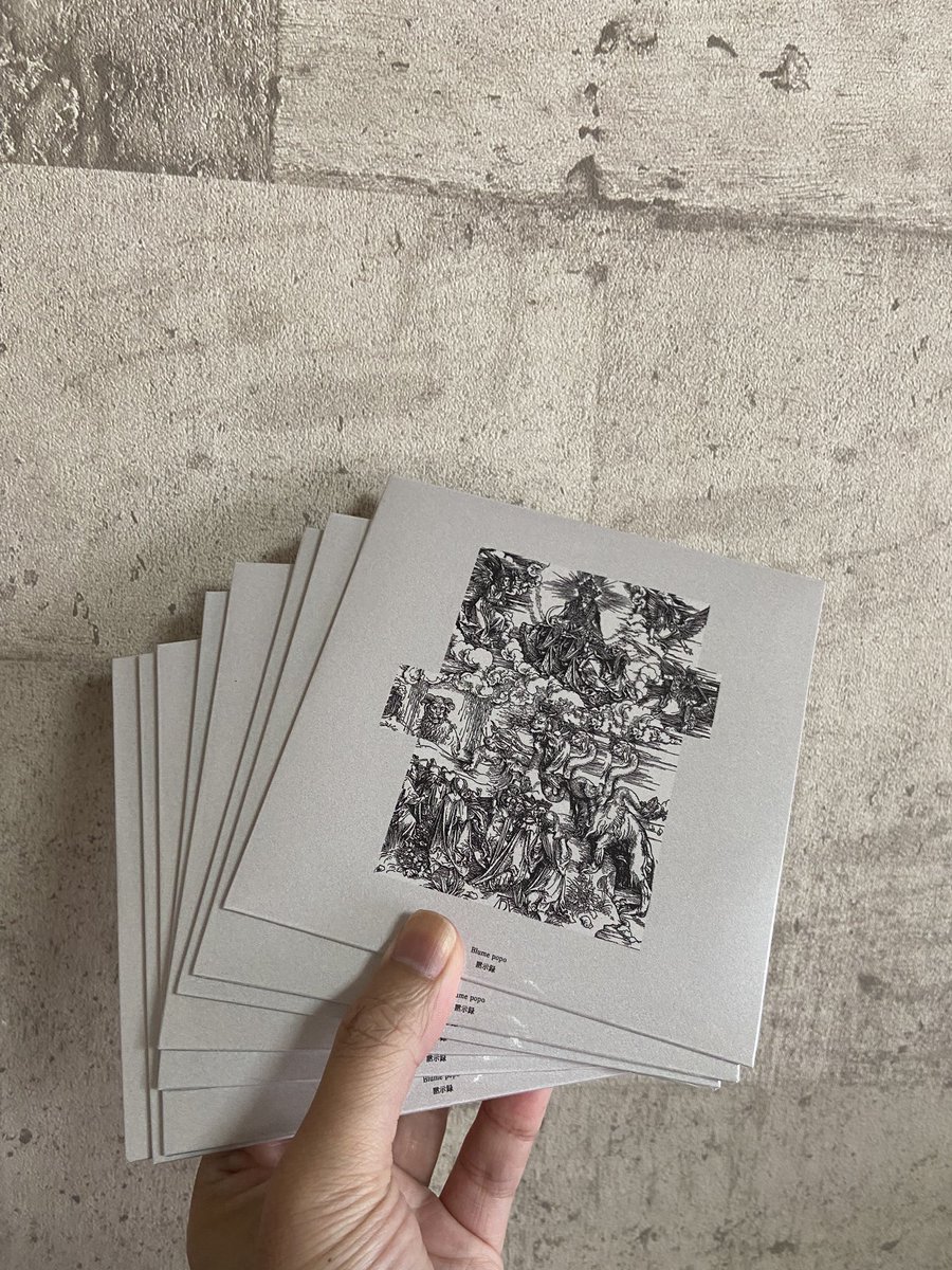 holiday_distro's tweet photo. 【速報です！！】

Blume popoの過去作再発！
2作品ばっちり入荷しています！@Blume_popo 
ホリレコ超人気アーティストだぞ。

Blume popo /　海と毒薬
¥1,500 税込
👇
https://t.co/of57zD1SO4

Blume popo 『黙示録』
¥1,500 税込
👇
https://t.co/67NRfyCoPU https://t.co/F752h8LeWd