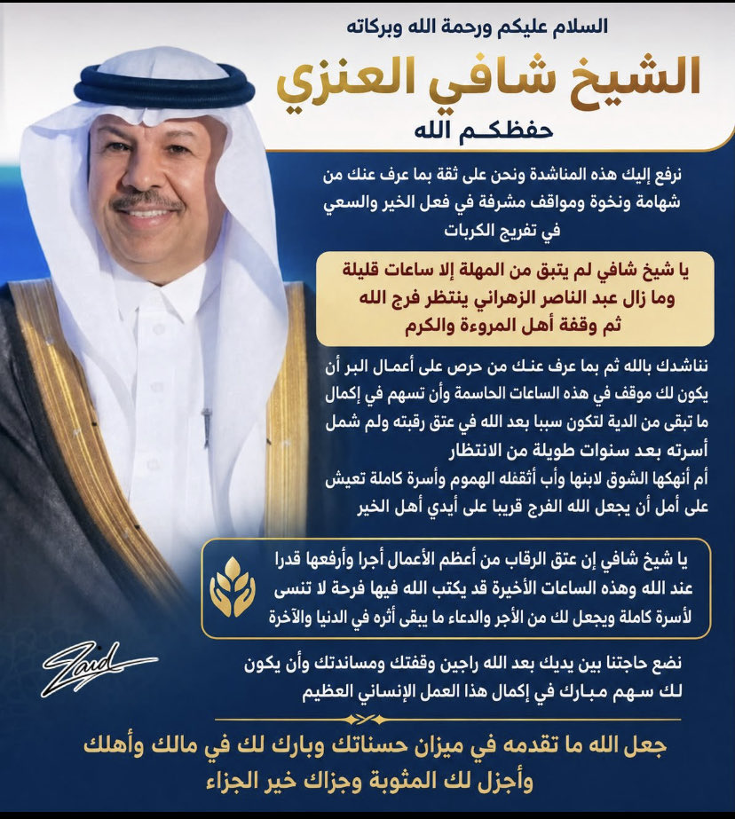 ورد الزهراني tweet media