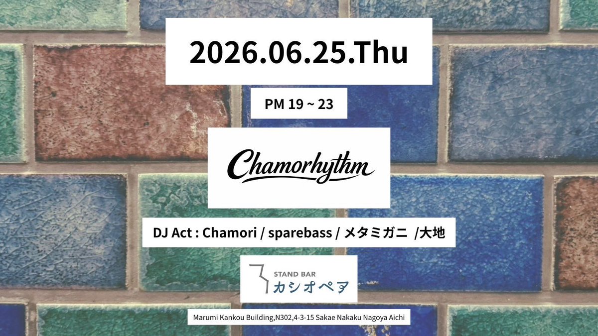 crab_U7720's tweet photo. 【告知】
Chamori主催のイベント、Chamorhythmに出演させていただくこととなりました！

私にないもの、外部交流。
交流をしましょう。
communication &amp; food &amp; music.

🗓️2026/06/25 19:00〜23:00
📍STAND BAR カシオペア(@cassiopeia_sb ) https://t.co/gSdrPrflbH