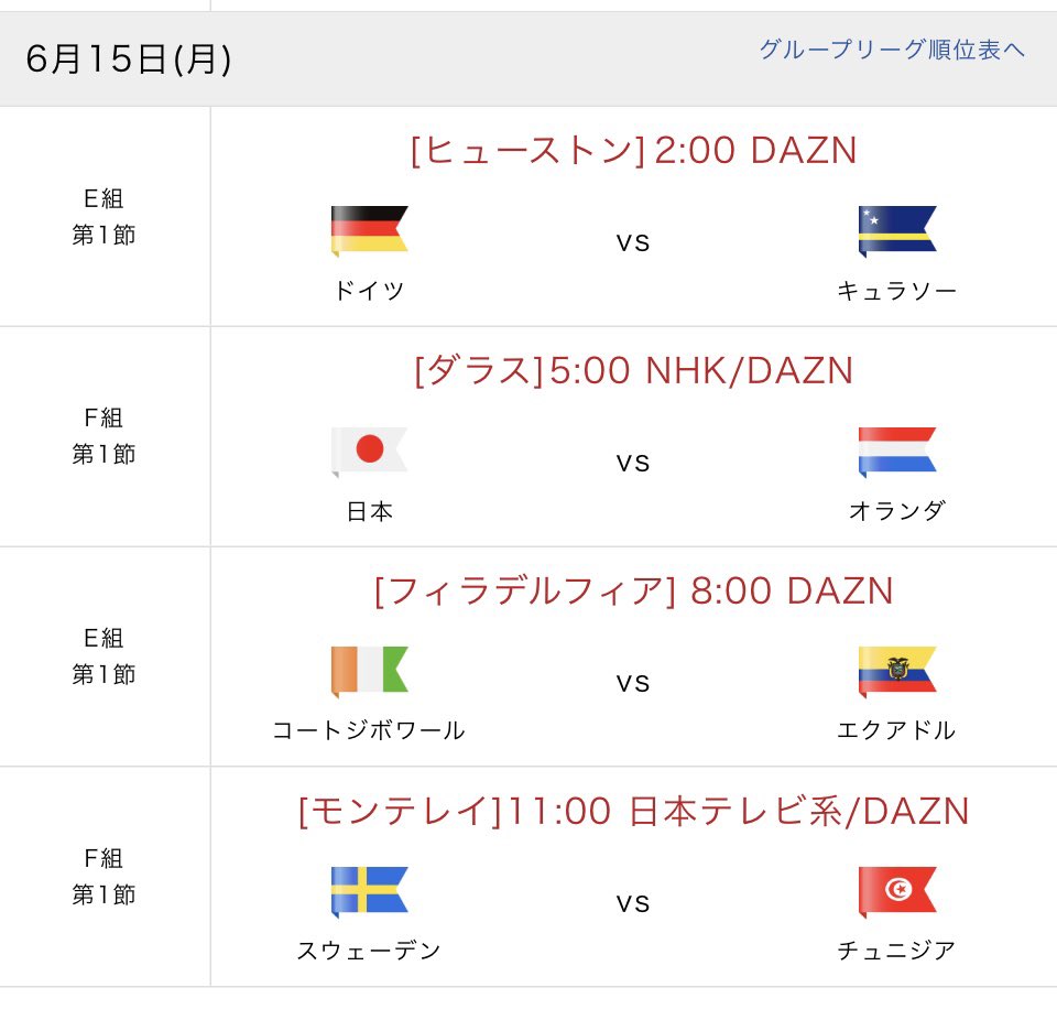 26_hitachinaka's tweet photo. 【6月13日 土曜日 営業の件】

表題の件ですが、諸事情により
終日お休みいただきます。
申し訳ございません。

14日 日曜日は定休日になりますので、
ご注意 下さい。

15日 月曜日からは通常通り営業いたします。
サッカーワールドカップを見てから、
是非お待ちしております。 https://t.co/ZHUuOVnOpr