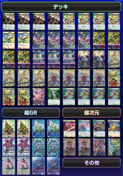 t2duema's tweet photo. デュエチューブリーグ2026前期 第3節
SAGAが使用したデッキはこちら！

①あんだんて:火水バイケン
②あっとん:光水自然アルファディオス
③カルマ:火闇邪王門
スーパーエース みるえめ:光自然ロマネスク

対戦のアーカイブはこちらから！
https://t.co/0xJQYHbkU1

#デュエマ #デュエチューブ
#デュエチューブリーグ