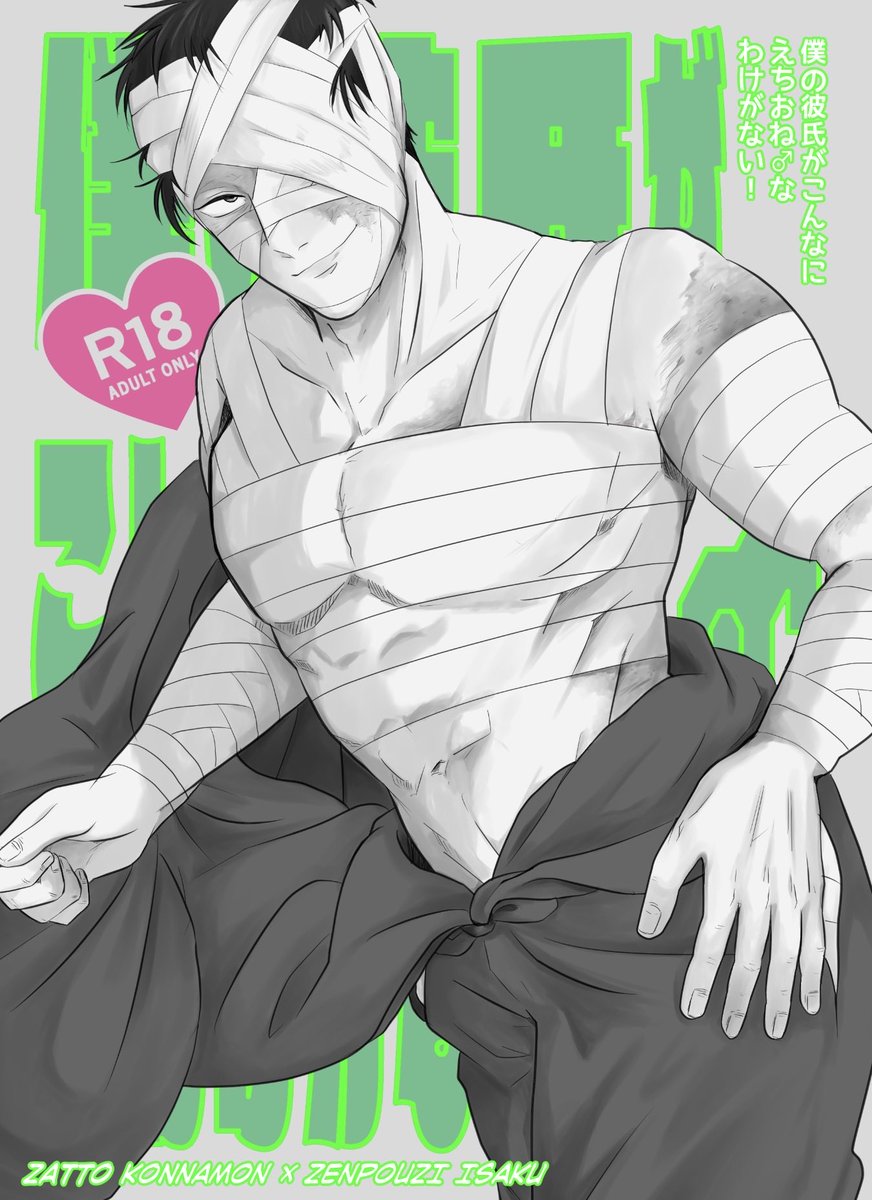 7月雑伊オンリー 
西2テ29bでした
いつものノリですが珍しく指定有りです頑張って描いてます
よろしくお願いします🙂‍↕️ 