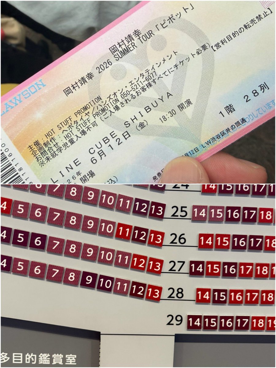 岡村靖幸 2026 SUMMER TOUR「ピポット」初日公演@ LINE CUBE SHIBUYA