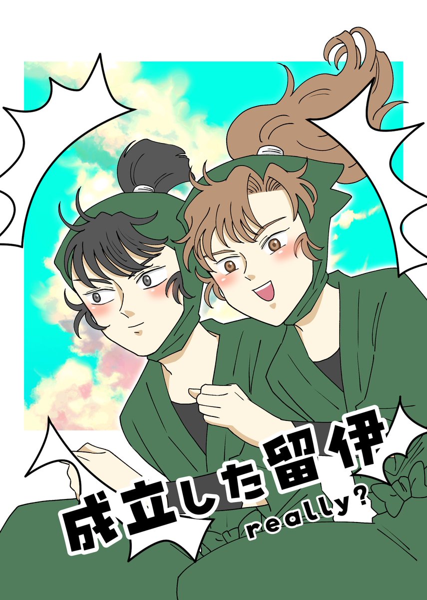 しらす🐟 7/5西2テ62a tweet media