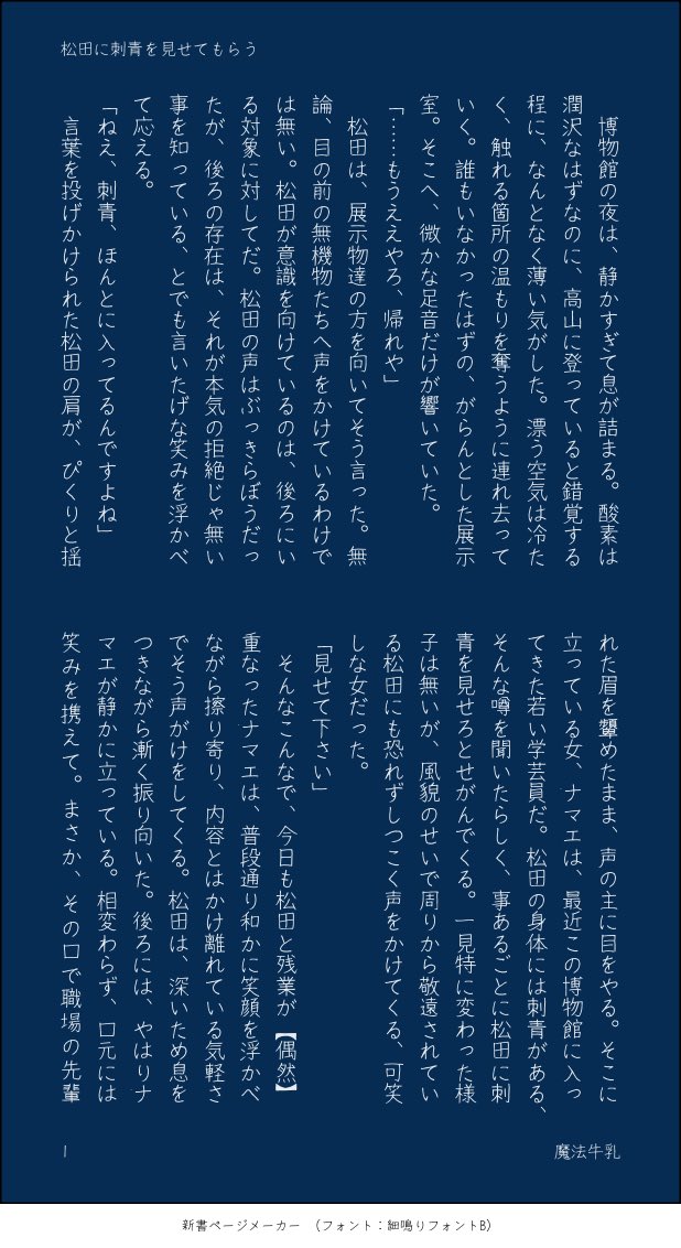 _magi9_'s tweet photo. mtdに〇〇を見せてもらう(3／3)

※微ネタバレ(？)
※成人向成分はないけど精神的に女攻め(のつもり)

夢主はナマエ表記
 #tski夢 https://t.co/xY2t9Flqvt