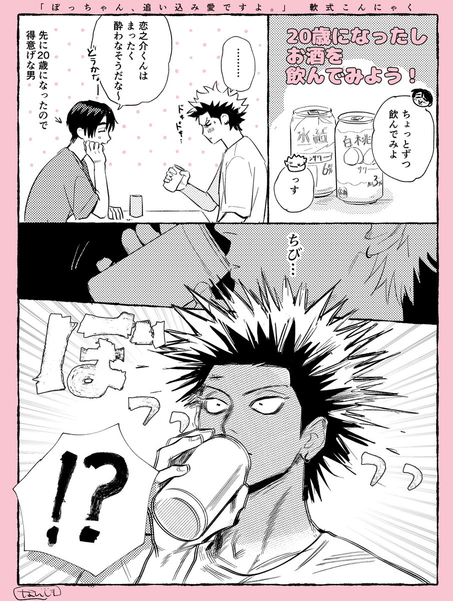 nanshiki_k's tweet photo. ハタチになりました。

#創作BL  恋之介誕生日おめでとう! https://t.co/wUuqjseBfy