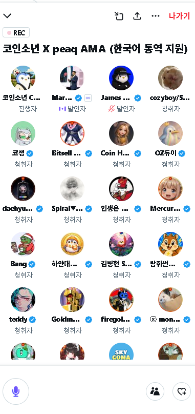 colzete's tweet photo. @coinboy717 불금엔 역시 peaq~! https://t.co/YghOgBeY4H
