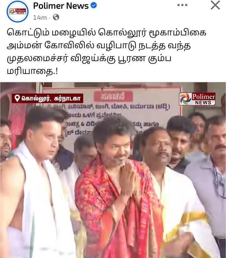 Aarthipillai18's tweet photo. கர்நாடாக முதல்வர் மேகதாது அணை கட்டுவேனு மனு கொடுக்கிறாரு.
நம்மாளு கொல்லூர் மூகாம்பிகைக்கு வாள் கொடுத்துட்டு வர்றப்ப அணை கட்டவிடமாட்டேனு ஒரு பேட்டியாவது கொடுத்துருக்கலாம்.
@CMOTamilnadu https://t.co/ZpX0jbx7Oq