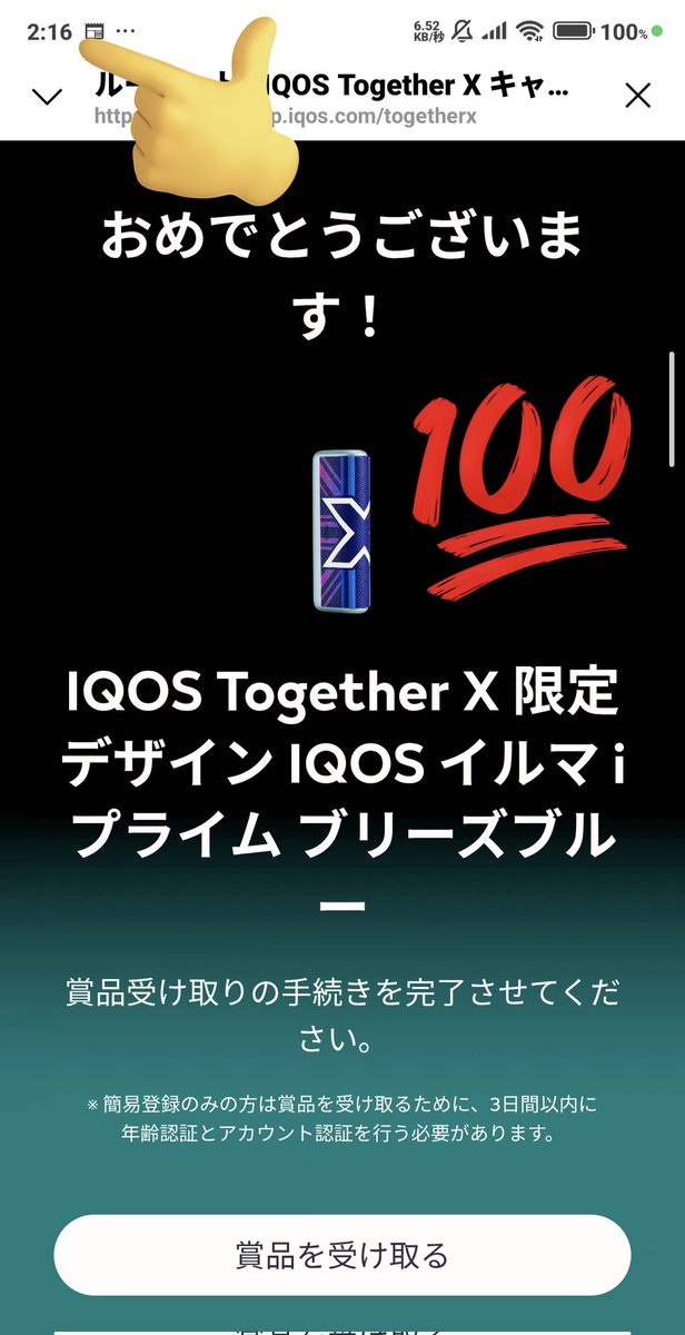 xxhirodayoxx's tweet photo. 最近の当選品🎯ありがとう🙏感謝
IQOS Together X 限定デザイン IQOS イルマ i&ドトールQUOカード500円分🎯71、72
※今回も深夜が当選しやすい!?
#当選報告
#ヒロッキーの当選報告
#懸賞仲間募集中
#iQOS
#togetherX https://t.co/p4eJgYqwPW