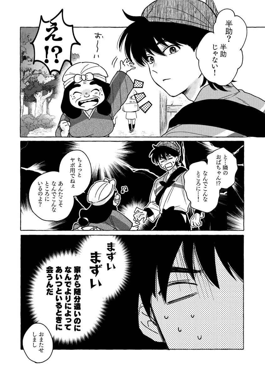 土きり(全然デキてない)
⚠️成長 女装 