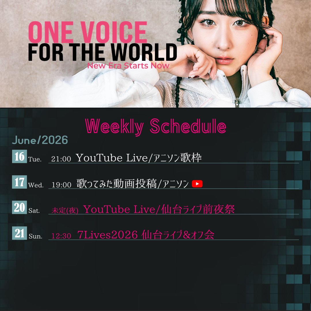 Nanao_po's tweet photo. YouTube Liveでガンダムソング歌枠！
ありがとうございました✨

今回も歌えなかった曲が多いので、また次回に！
沢山のスパチャやコメント・グッドボタン本当にありがとうございました！

次の配信は16日21:00～！ぜひきてね！

🍓︶·︶·︶·︶🍓︶·︶·︶·︶🍓

日本全国七か所ライブ開催！
『7Lives2026 -7つの街へ、旅しよう-』

チケット情報はコチラ
https://t.co/v6Qq1ojWCt

①6/21(日) 仙台 🎫発売中
会場：Cafe de Lucille 昼公演

②7/5(日) 札幌 🎫発売中
会場：UNIONFIELD 昼公演

③8/29(土) 神奈川県横須賀
会場：こひさまコーヒー 午後公演
 
④9/6(日) 長野
会場：ロズベリーカフェ 昼公演

⑤11/7(土) 広島
会場：ENTERTAINMENT SOUND BAR111 昼公演

⑥11/8(日) 福岡
会場：Live cafe bar アクアリウム 昼公演

⑦2/7(日) 大阪 ※誕生日当日！フルバンドワンマン🍓
会場：Starbox 昼公演

全ての会場にて
・オフ会開催予定!!!
・配信あり!!!

全公演、現地参加制覇の方には「スターライトジャーニーマスター」特典あり♪