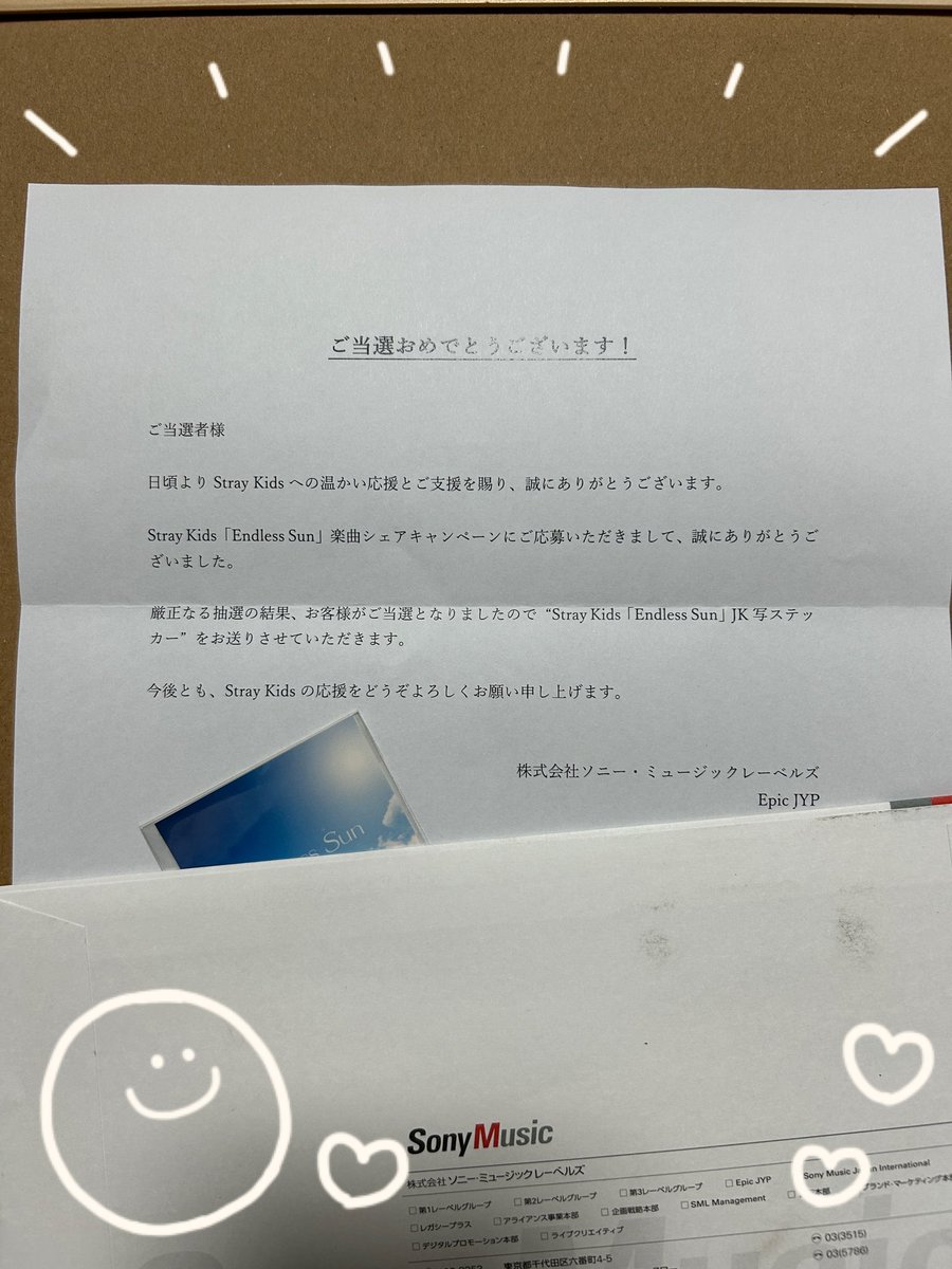 EmiHyunjin's tweet photo. 楽曲シェアキャンペーンに 当選して Endless Sunのステッカー届いた🎁✨
応募した事 忘れちゃってたし 抽選で30名様で ビックリしたよ‼️😳
嬉しいのだけど ここで運使っちゃったかな💦

#StrayKids
#スキズ
#EndlessSun
#BioreUV
#SUNLIGHTISYOURSPOTLIGHT
#YouMakeStrayKidsStay https://t.co/sj1iqoIzXG
