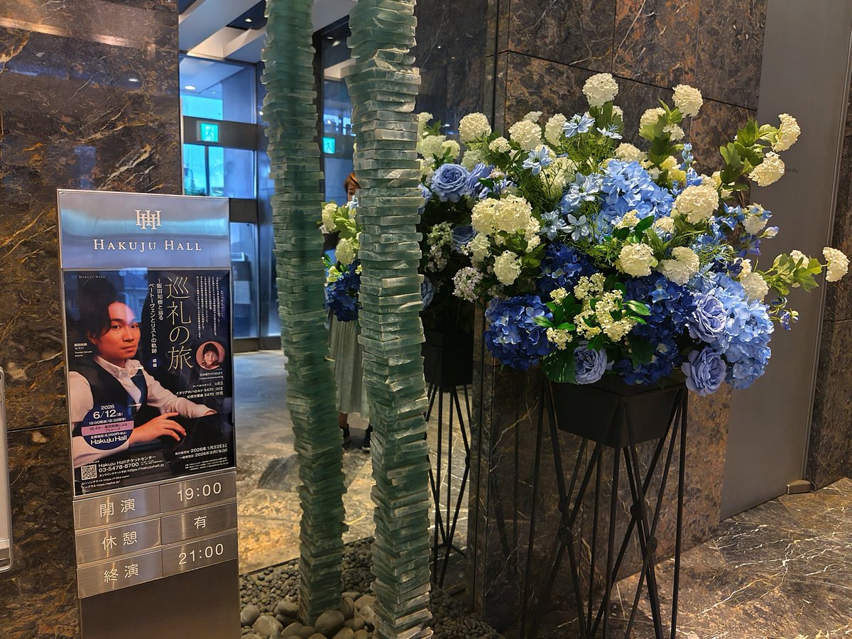 emecha831's tweet photo. 阪田知樹さん 巡礼の旅@ハクジュ
前半はイタリアのハロルド、Vaは川本嘉子さん。
その場の空気を全て持っていってしまうような多彩かつ深い音色🎻
圧倒されました😳✨
そして後半の幻想交響曲。
幻想は狂った5楽章が好きなんですが、阪田さんの5楽章も狂っていて良かった！(褒めております🥰)→ https://t.co/Z3oFgnm1Iz