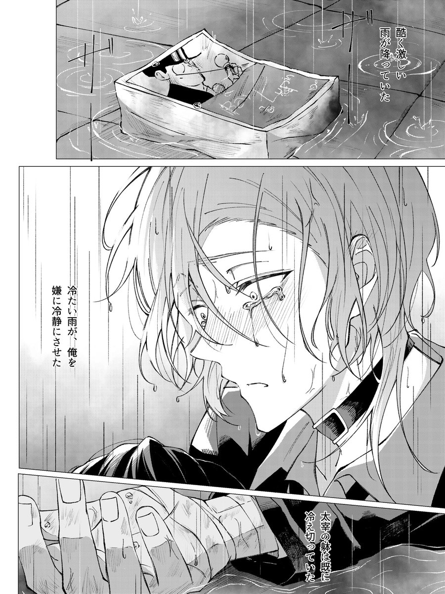 tsukuyo_tsuki22's tweet photo. 体温 https://t.co/GXaeGcLhZ2
