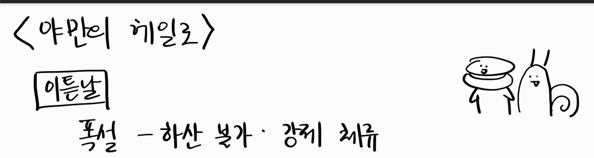 putsipim_tr's tweet photo. 야만의 헤일로 라는 추기경 되는 시나리오 오프탁으류 가서 메모하면서 했는데 재밋었음ㅋㅋㅋㅋ
아무생각없이 랜덤으로 탐사자랑 kpc 성별 서로 다르게 정해져서 혼숙 수도원 만듬 미친거죠 https://t.co/4WeQoXTEgJ