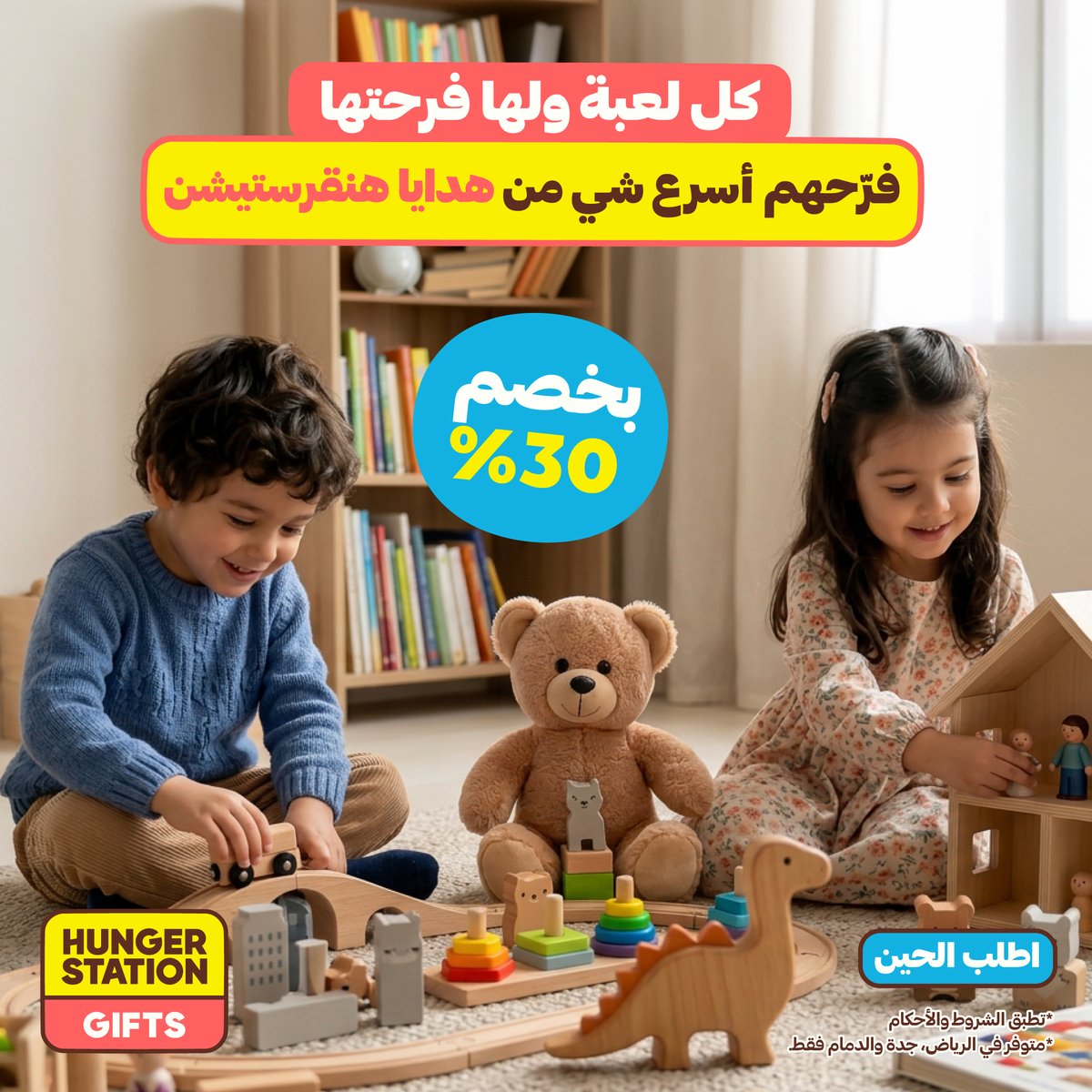 HungerStation | هنقرستيشن tweet media