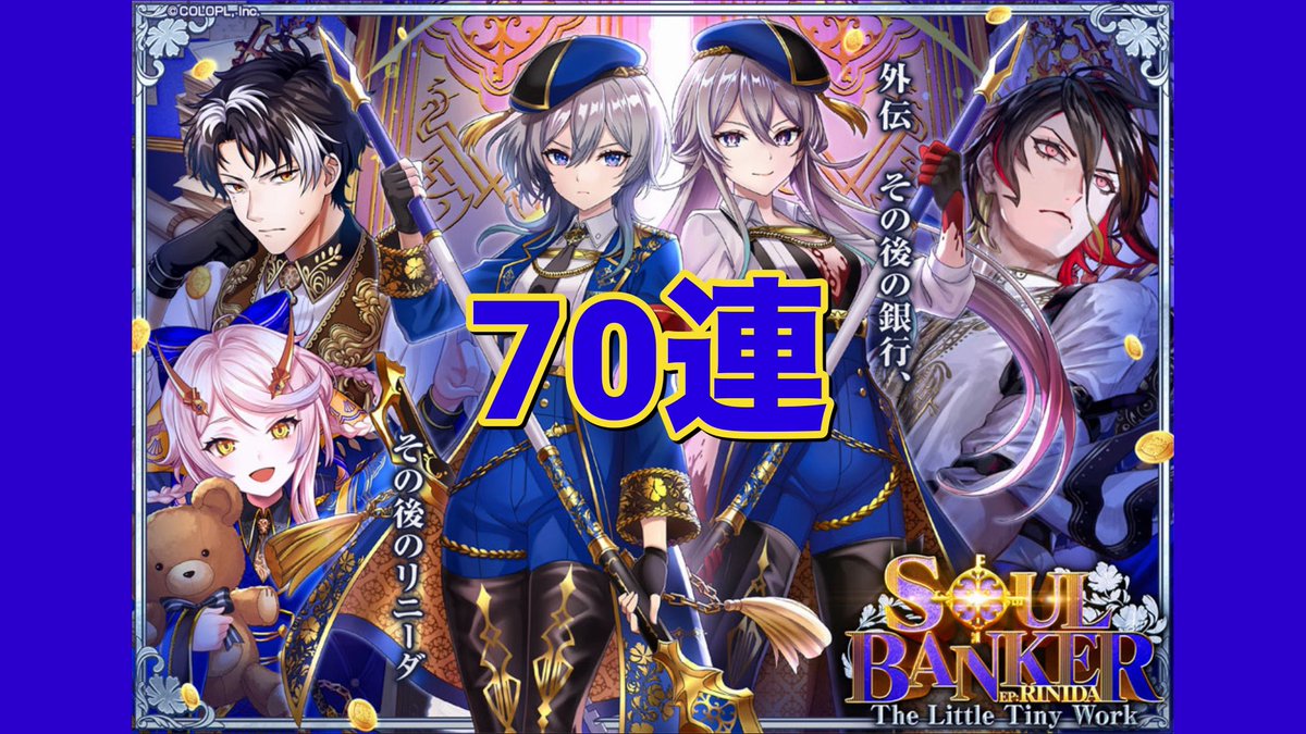 meteor_seeker's tweet photo. 【黒猫のウィズ】SOUL BANKER Episode:Rinidaガチャ 70連＋再契約 https://t.co/4qgEcUfEpF @YouTubeより https://t.co/BVW2tiu9kx