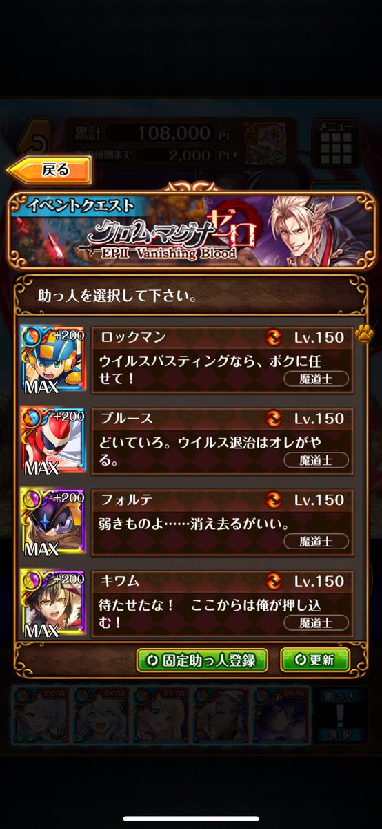 phantom_9625's tweet photo. ちなみにどちらも滑り込みというか、実際は16時オーバーだったけど、画面をイベント外に戻さなければ16時過ぎも終了イベントができる仕様のおかげで読み切れた
（画像は本来組み合わさらない入れ替わりイベントと助っ人） https://t.co/Gj35H85R55
