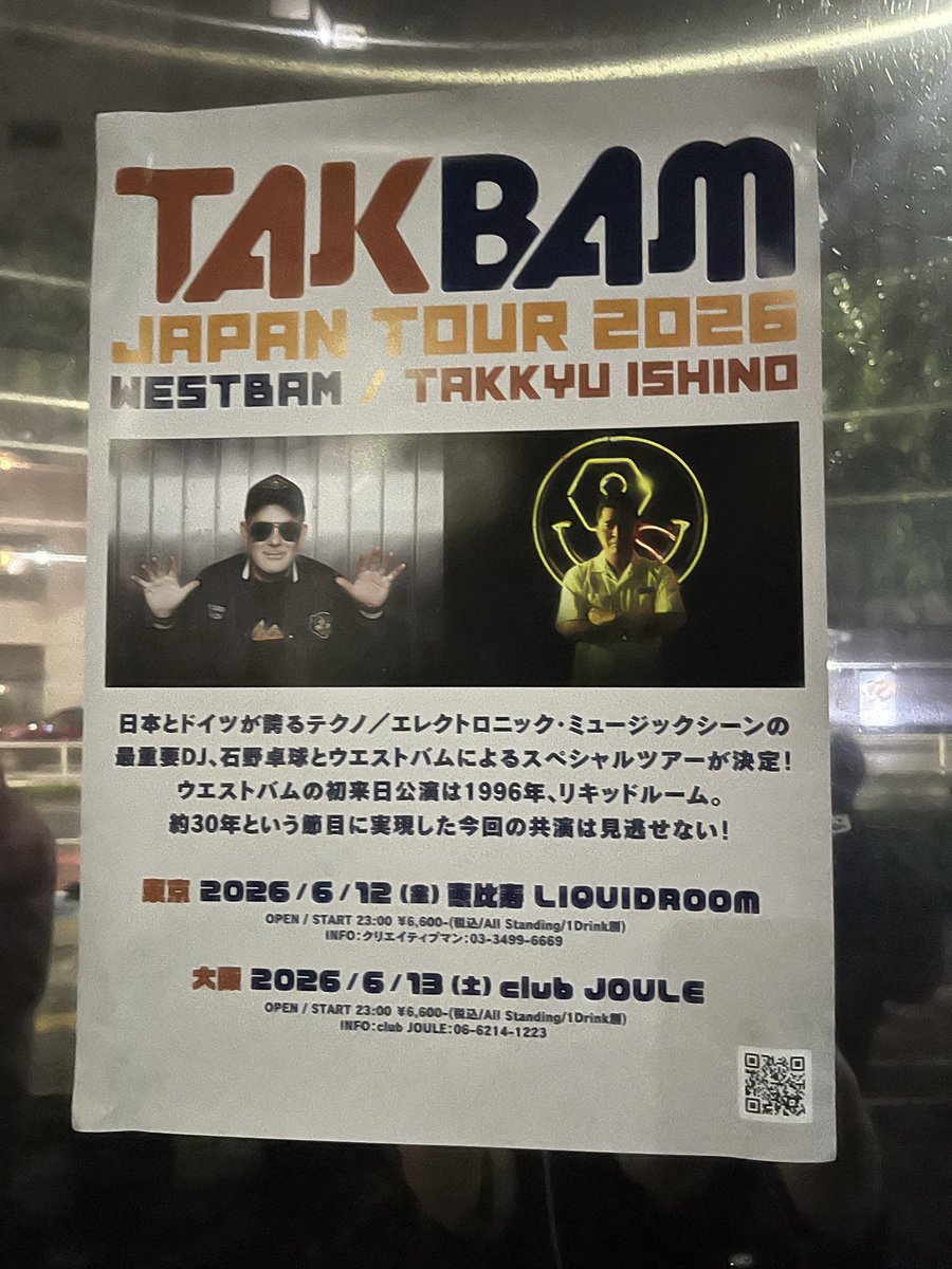 Evrdgotoh's tweet photo. 移動完了〜〜〜
みんさｵｲﾃﾞﾖ〜〜〜リキッド！！（at恵比寿）
朝まで踊ろうぜｪーーー〜🤪 https://t.co/hU5lNbZ3a6