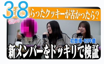 sakura__meets's tweet photo. \\‼️さらに上昇⤴️ただ今3️⃣8️⃣位‼️//
 
#サクラミーツ #TVer https://t.co/Ryh7sdvNoL