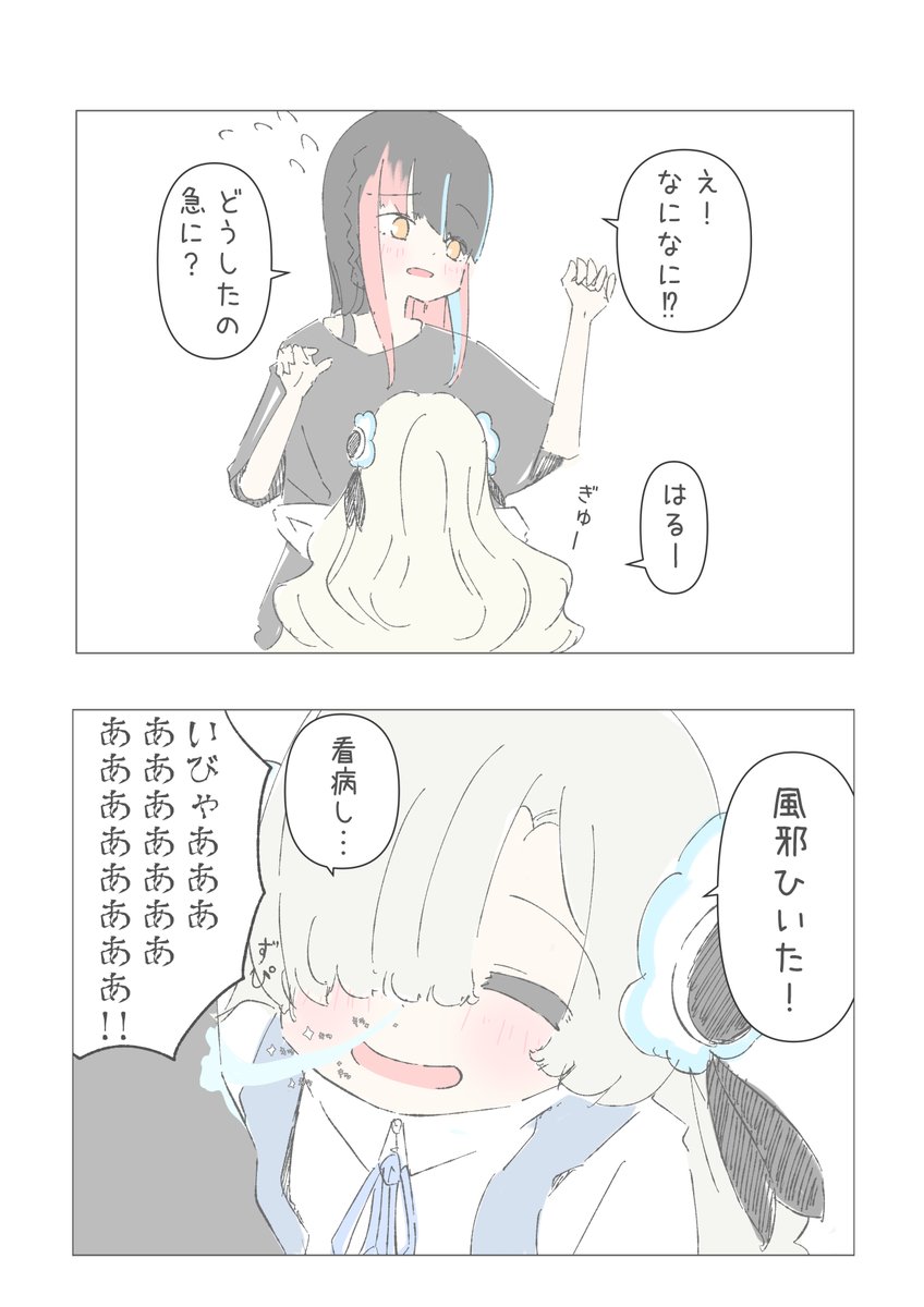 BELL_MEMO's tweet photo. お大事に https://t.co/9CPOy3M08F