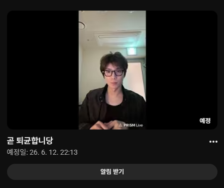 Genius_511's tweet photo. 근데 그럼 이거 유튜브에 그냥 계쏙 이렇게 남아있는건가요 https://t.co/7hv3ZY6AXh