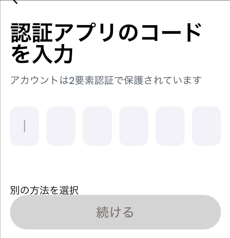 NEX259ship5's tweet photo. 最近誤通報詐欺がまた流行ってるみたいですね。
XもNGSみたいにワンタイムパスワード入れられるみたいなのでオススメです。
設定とプライバシー→セキュリティとアクセス→セキュリティ→2要素認証→認証アプリで設定できます。 https://t.co/C5OIm5KFE7