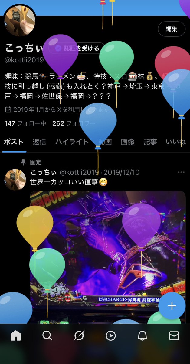 kottii2019's tweet photo. 埼玉1,078日目

また一つ大人になりました🎂
見た目年齢不詳の若々しい爽やかサラリーマン馬券プロ目指して日々精進します☺️

今年は人生の大きな転換点になりそうだし(謎) https://t.co/B3kNOp3C3N