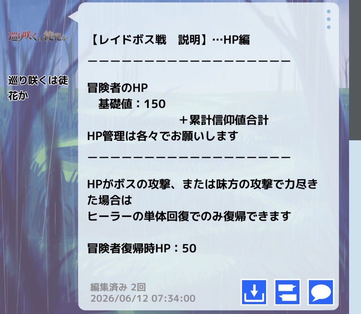 glimalyayoi's tweet photo. #巡り咲くは徒花か

明日のレイドバトルの簡易的な説明を載せておきます。
結構タイトな流れになるので、ご無理なさらない様にお願いいたします。 https://t.co/VJkZsgKvby