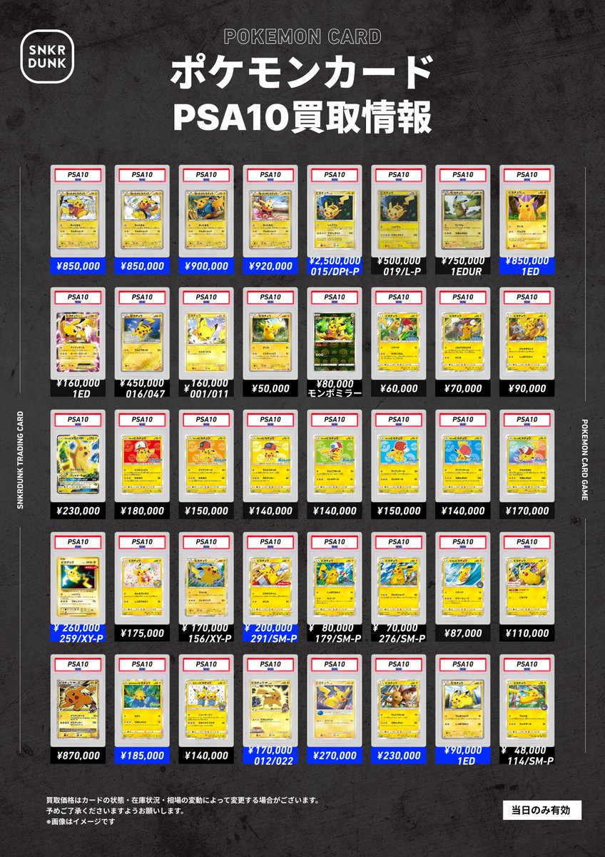 ⑧ポケカPSA ピカチュウ1⃣ 全4枚
