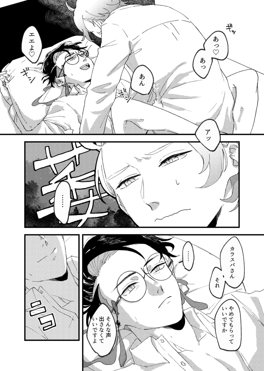 そらこ tweet media