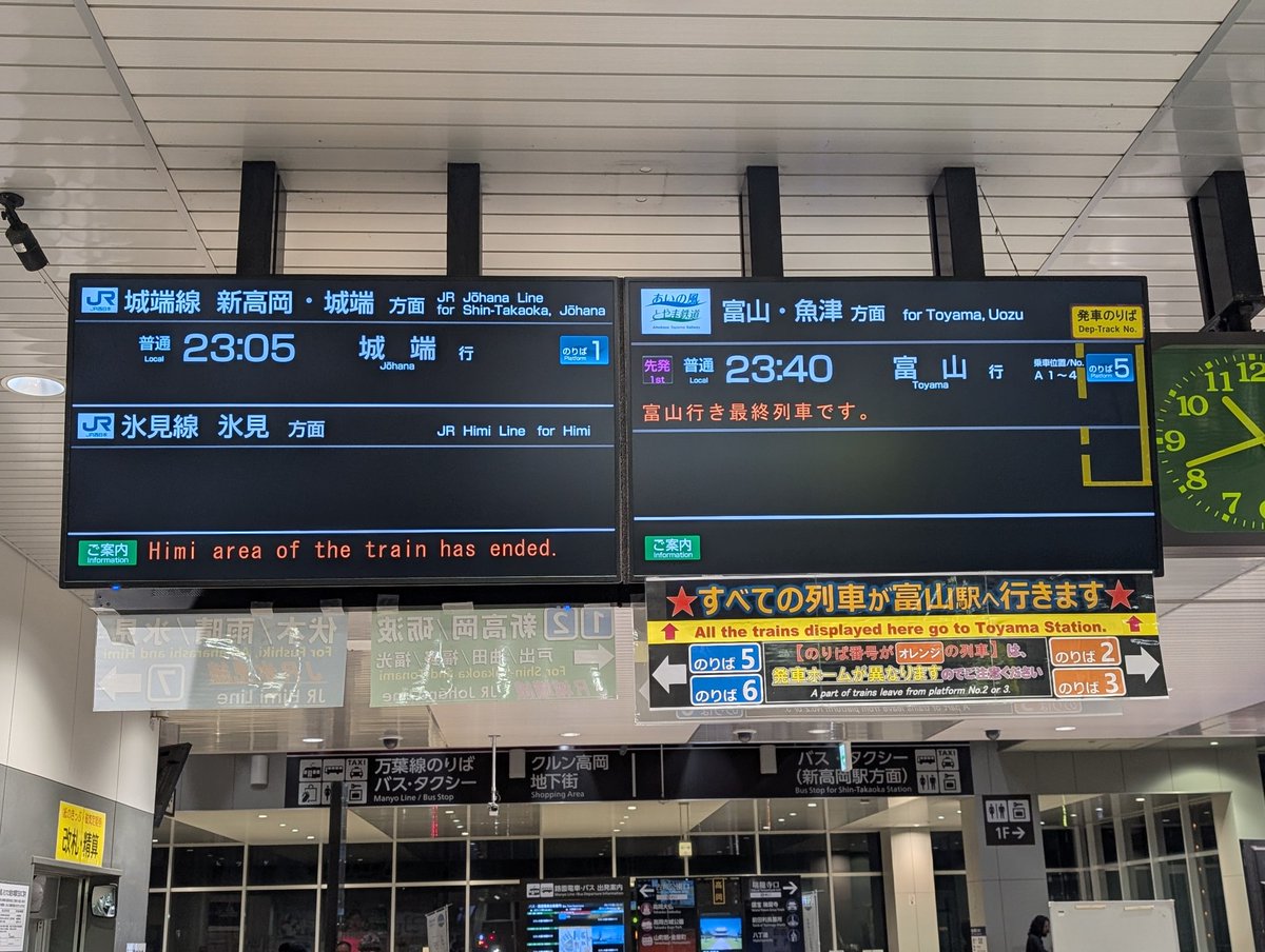 マルモページです♪16日分 富山から乗ってきた、 ・全区間架線化ディーゼル ・三セク区間完結