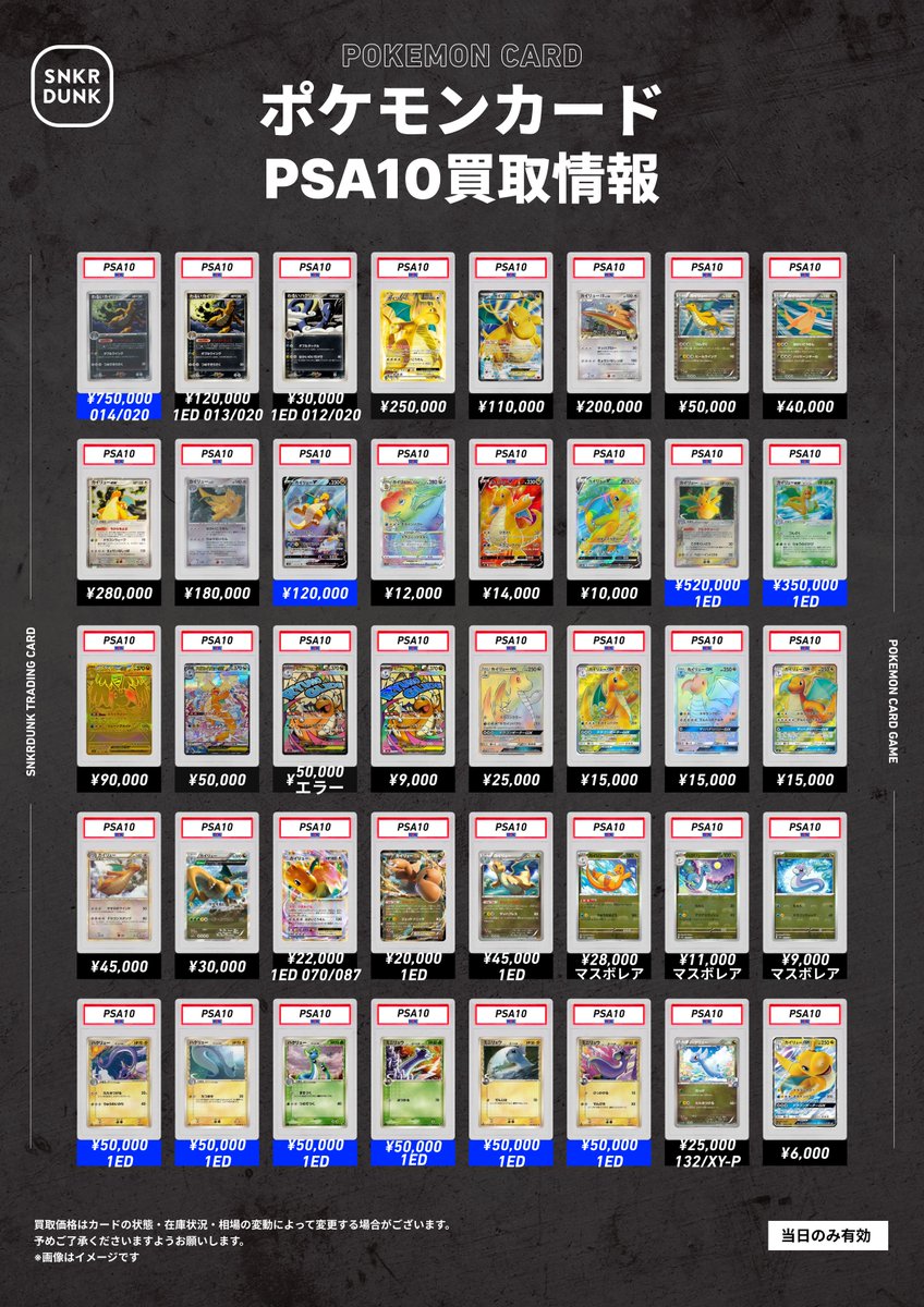 ⑰ポケカPSA カイリュー、カビゴン、ニャース、メタモン、色違い 全4枚