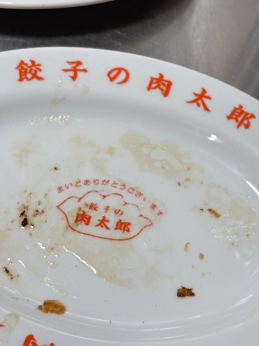 kanakoi's tweet photo. そりゃ並ぶよねー！なおいしさだった🙏！食べ終えたらメッセージ出てくるお皿好き🥟 https://t.co/W4bilF9jXC