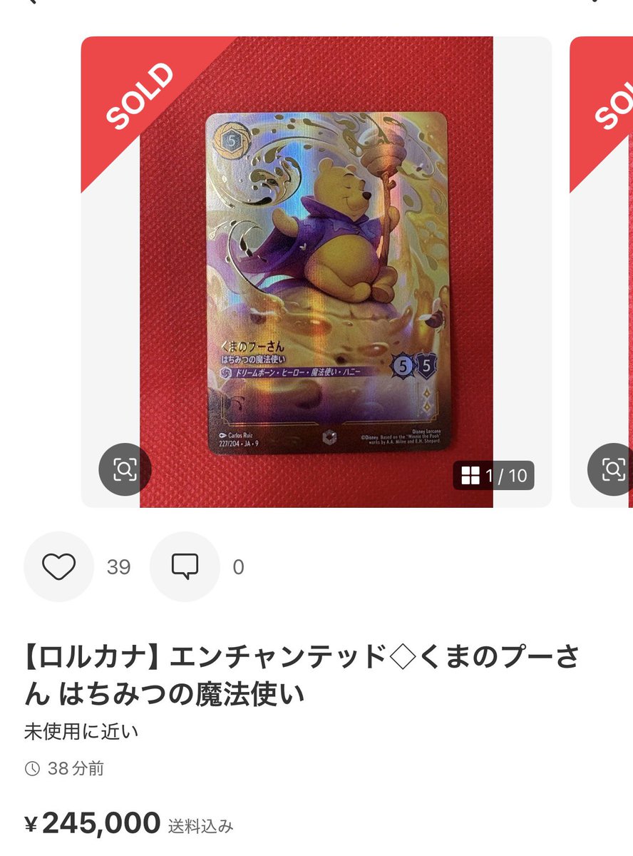 は？？？ はちみつ食べてる場合じゃねぇ！！！ ✓ディズニー・ロルカナ
