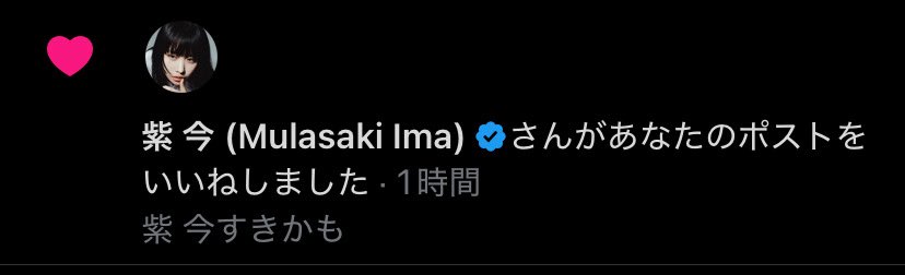 9719tyapu's tweet photo. @MulasakiIma ありがとうございます😭
全力で応援します！！！

まじで心臓止まりかけた_:(    _ ́ཫ`):_ https://t.co/g26YhWHP3G