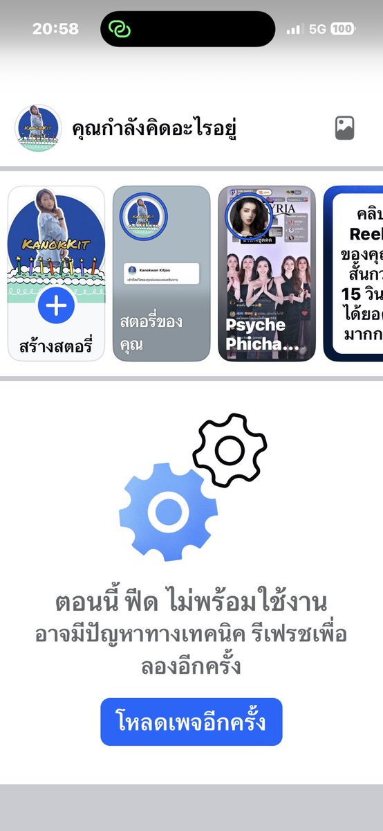 mmmama778's tweet photo. ถ้วนหน้า  #เฟสบุ๊คล่ม https://t.co/SuOBEBQHMZ