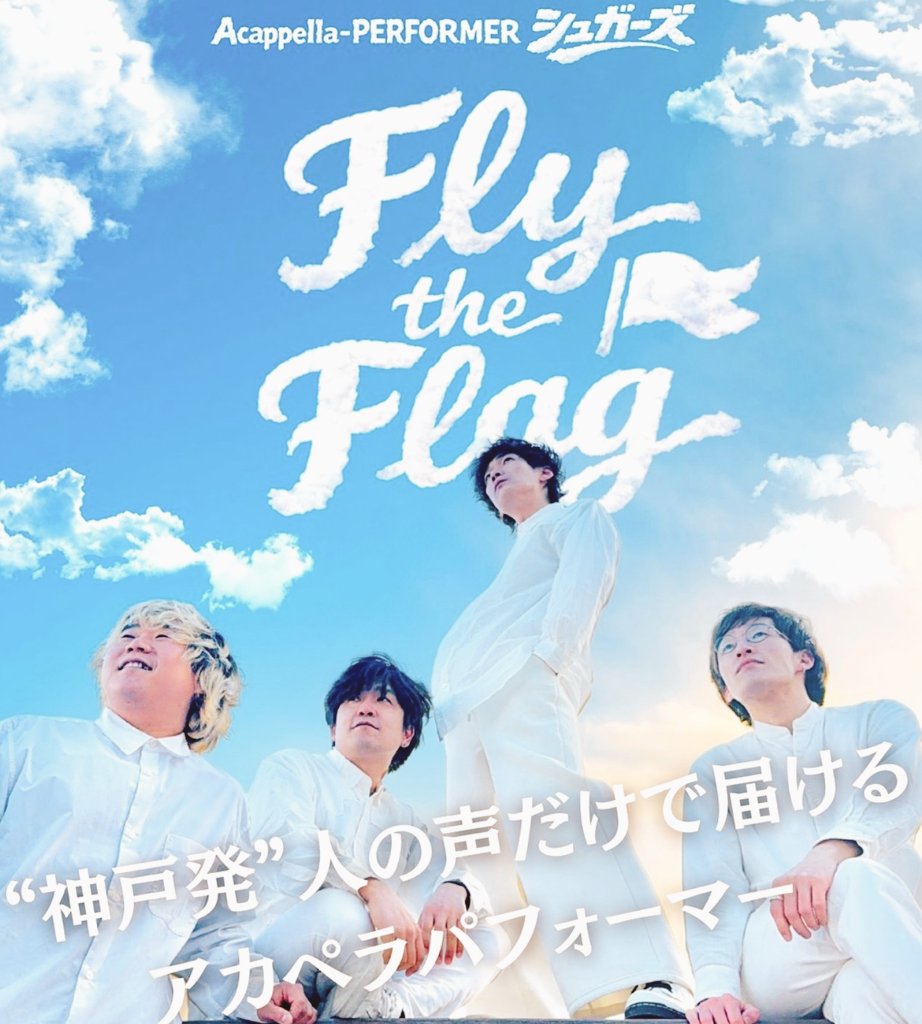 ◤2026年6月14日(日) 神戸ポートオアシス 6th Anniversary BIG Live