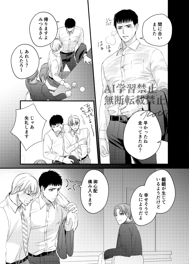 0303ktn's tweet photo. J庭58で出した
べろんべろんに～です。 https://t.co/YKAyYLCMAD