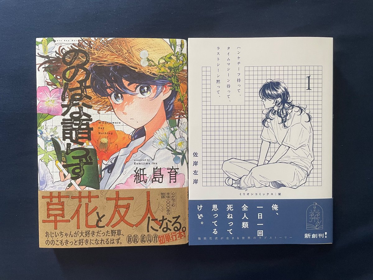 fuoh_44's tweet photo. いつもと違う本屋に行くと新しい出会いがある。 https://t.co/5yELDCgw8d