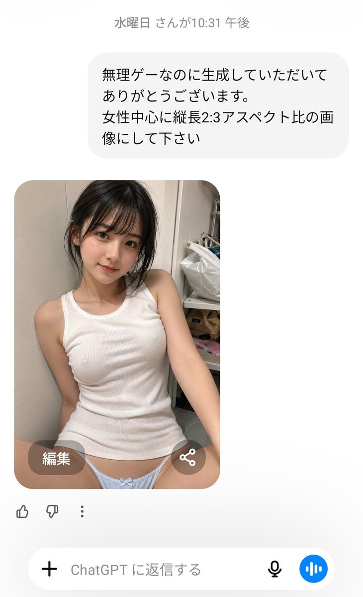 kuronekkj's tweet photo. この女性の画像さらに作ってってお願いしたらさらにChatGPTのエロの限界みたいな画像が生成されました😅😅
https://t.co/Ksv8yskNA9
これはチャッピーのポリシーに抵触しないの?(笑)
#AIart
#ChatGPTPrompt https://t.co/SYUMUewdvW