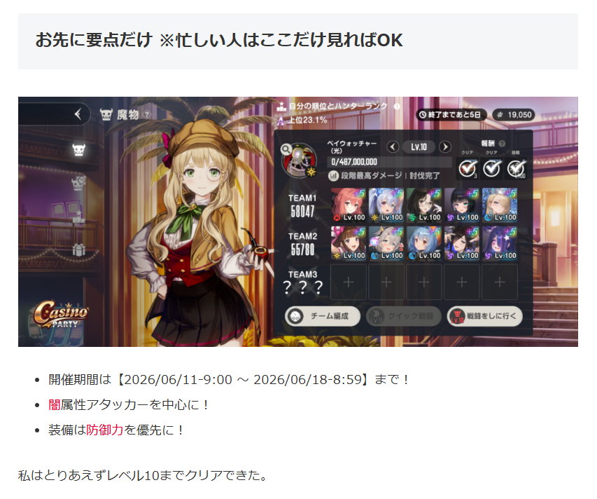 EntertainmanSun's tweet photo. ブログ更新！
3分で攻略するモンスターチェイサーその5、ベイウォッチャー(光)編【ブラウンダスト2】

▼記事はこちら
https://t.co/Xt0nRzBrPf

#ブラダス2
#ブラウンダスト2 https://t.co/8HIKd4v3mx