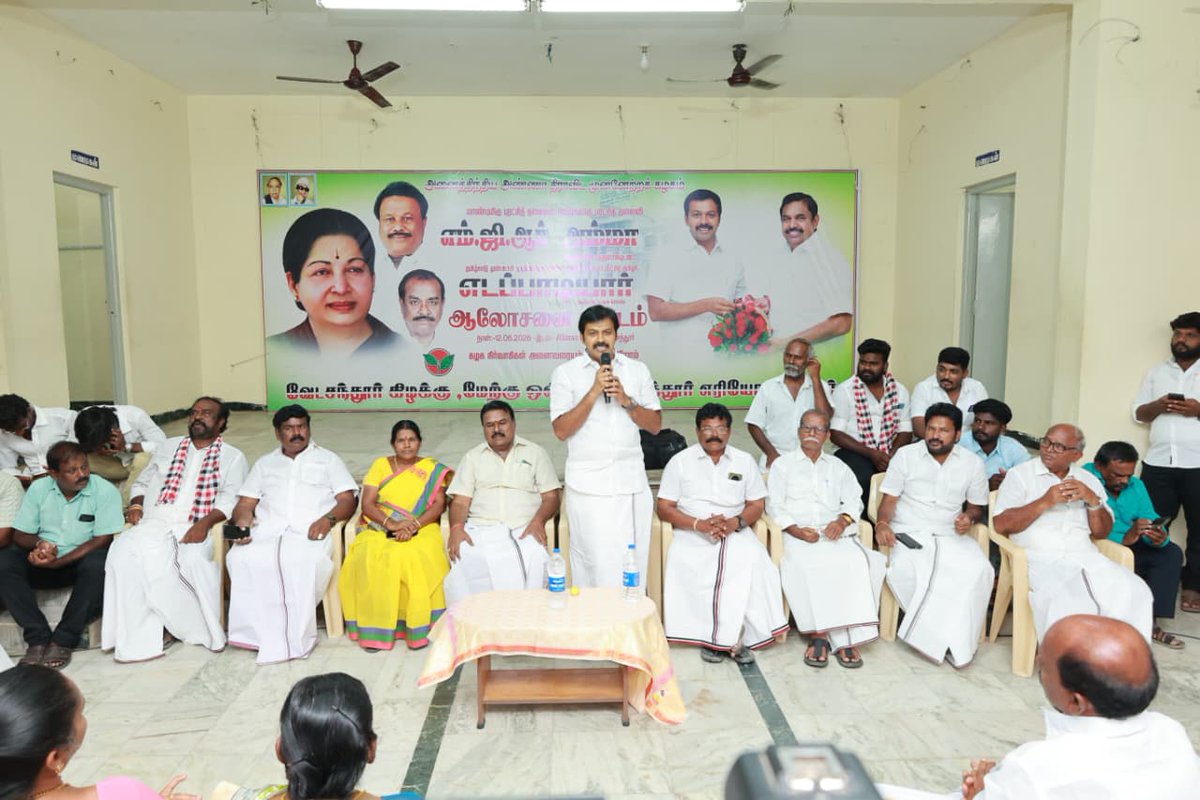 DrVpb's tweet photo. இன்று (12.06.2026) நமது திண்டுக்கல் மேற்கு மாவட்டம், வேடசந்தூர் சட்டமன்ற தொகுதிக்கு உட்பட்ட, வேடசந்தூர் கிழக்கு மற்றும் வேடசந்தூர் மேற்கு, வேடசந்தூர் மற்றும் எரியோடு பேரூர் கழகத்தைச் சேர்ந்த அனைத்து நிர்வாகிகளுடனான ஆலோசனை கூட்டத்தினை வேடசந்தூர் சினேகா மஹாலில் நடத்தினோம். 

ஆலோசனை கூட்டத்தில், அடுத்து வரும் தேர்தல்களில் நமது கழகத்தை வெற்றி பெற செய்யவேண்டிய பணிகள் குறித்தும், சிலரின் கவர்ச்சிகரமான பேச்சுக்களுக்கு இடம் கொடுக்காமல் - கழகத்தினை வலுபடுத்த நாம் அனைவரும் ஒற்றுமையுடன் முன்னெடுக்க வேண்டிய பணிகள் குறித்தும் ஆலோசனை வழங்கி, 

இரு பெரும் புண்ணிய ஆத்மாக்களால் வழி நடத்தப்படும் நம் @AIADMKOfficial மீண்டும் புத்துணர்வு பெறும், கழகப் பொதுச் செயலாளர், புரட்சி தமிழர் மாண்புமிகு அண்ணன் @EPSTamilNadu அவர்களின் சீரிய தலைமையில் வெற்றி நடை போடும் என்பதை கூறி கழக நிர்வாகிகளுக்கு புத்துணர்ச்சி ஏற்படுத்தினோம். 

#AIADMK