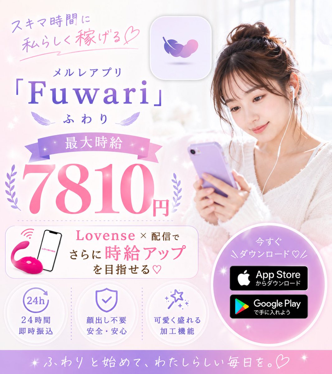 apt150679268's tweet photo. デイチャレ達成🎉
スマホひとつで簡単に！
DLはこちらから
https://t.co/82Qze1VyCg

紹介ID: 6a265cbd
#Fuwari #ふわり #メルレ https://t.co/oGLFQreHPa