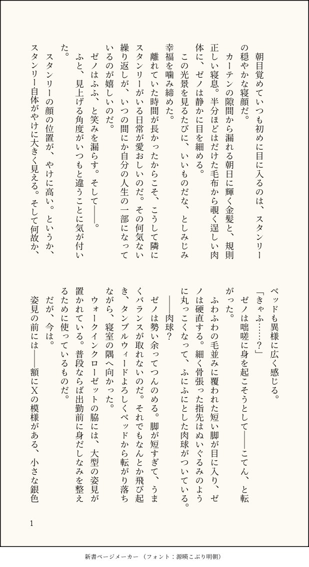 V7X3h's tweet photo. 一応3136謎実験により一日だけポメ化してしまったゼとゼを立派な犬に育てようとするスのスゼです　8枚あります https://t.co/ukq1xEacMT